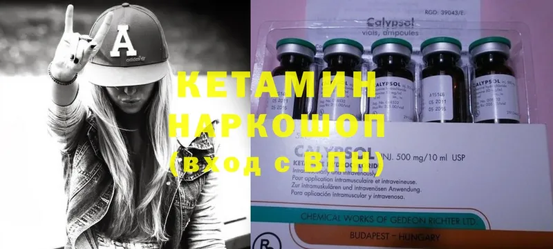 Кетамин ketamine  Белогорск 